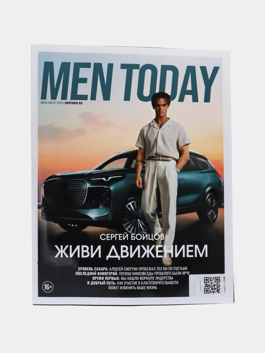 Men today журнал - 