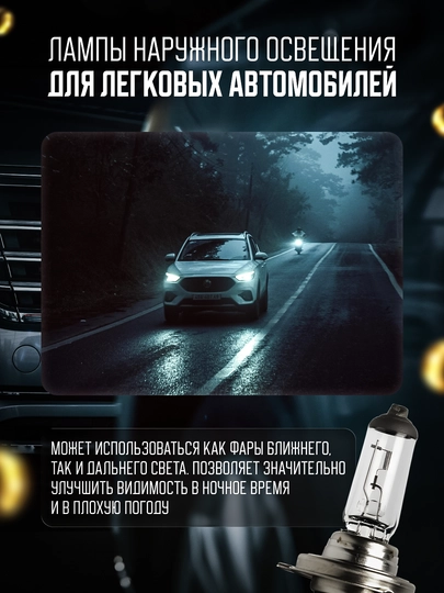 Лампы галогеновые, освещение лучше до 30% К2 CARDOS HALOGEN Н4, H7 — FRZ-FRKAH-FRAH715