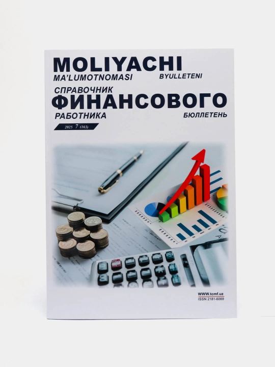 Moliyachi ma"lumotnomasi -Spravochnik finansovogo rabotnika - 