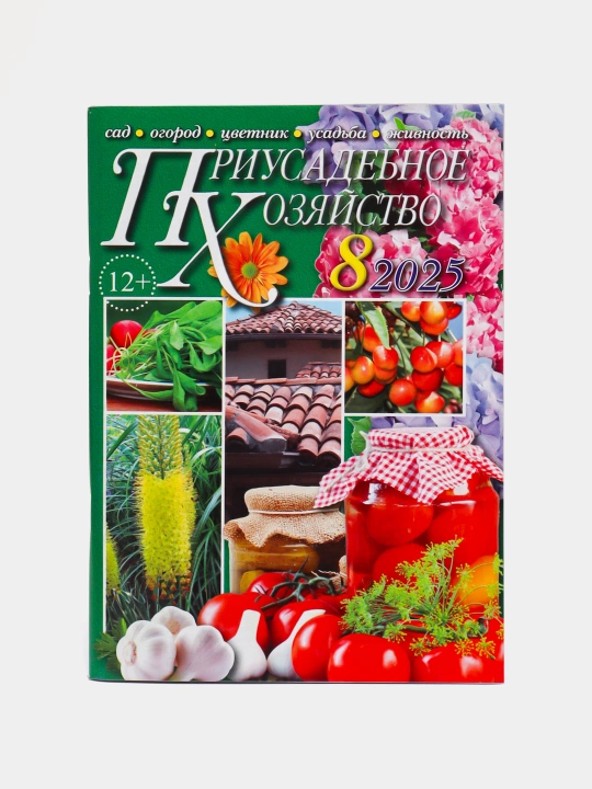 Priusadebnoe hoziai`stvo s prilozheniiami - 