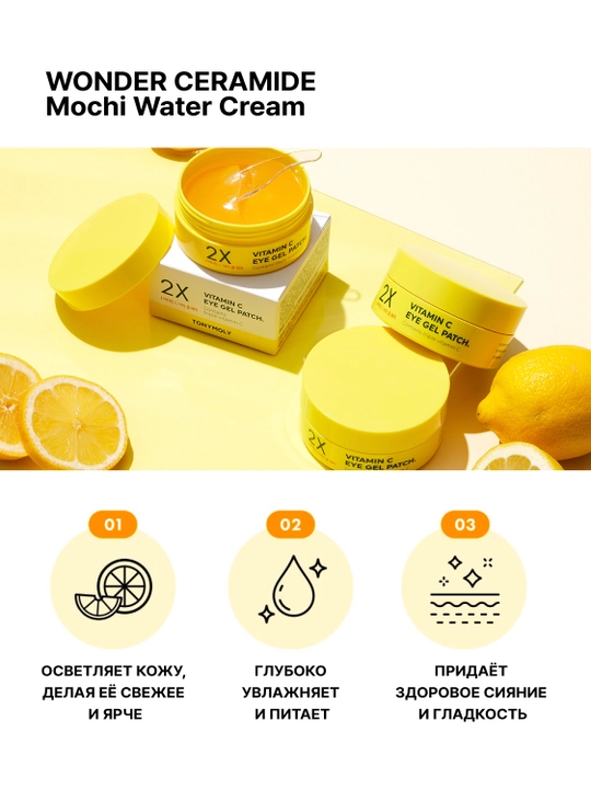 Гидрогелиевые патчи для глаз ,2X Vitamin C Eye Gel Patch