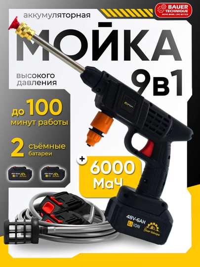 Автомобильная мойка высокого давления — ZOORMA-MOWMOYK-ХРОМ