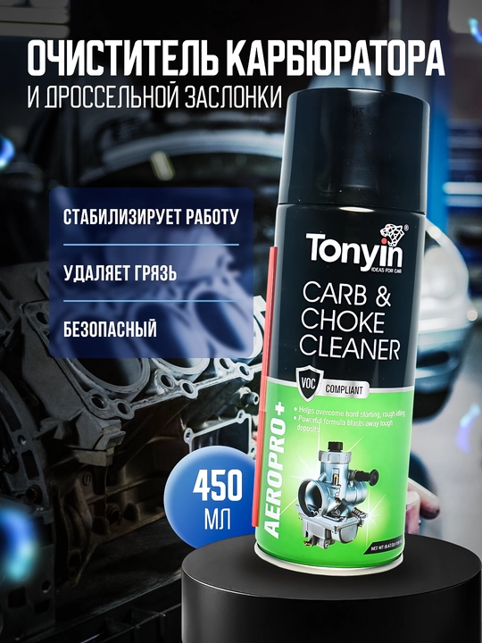 Karburator va gaz kelebei tozalagich xavfsiz TONIYN CARB CHOKE CLEANER, 450 ml