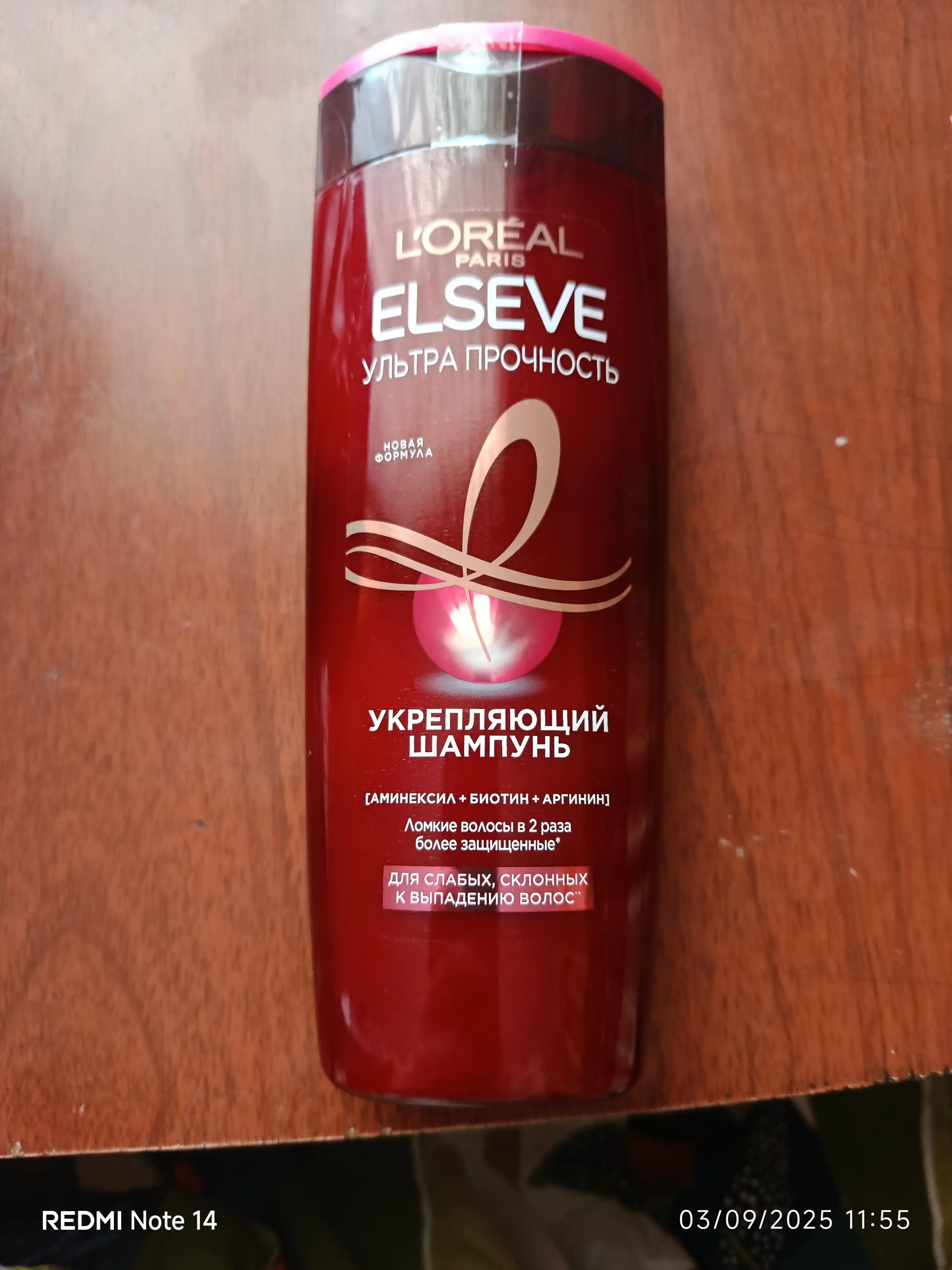 Шампунь для волос L'Oreal Paris Elseve, ультра прочность, 400 мл
