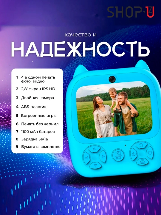 Детский цифровой фотоаппарат