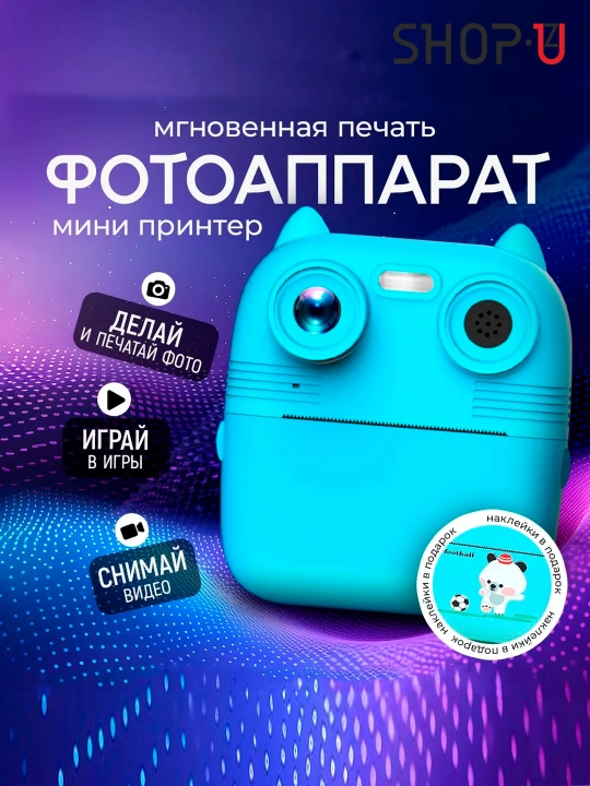 Детский цифровой фотоаппарат