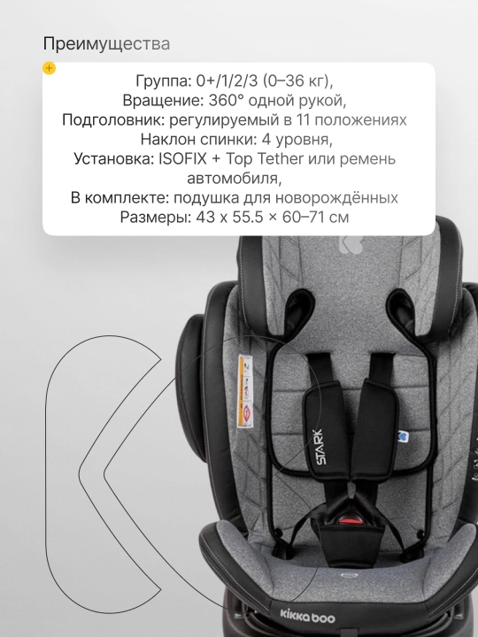 KikkaBoo Stark ISOFIX to'q kulrang avtomobil o'rindig'i