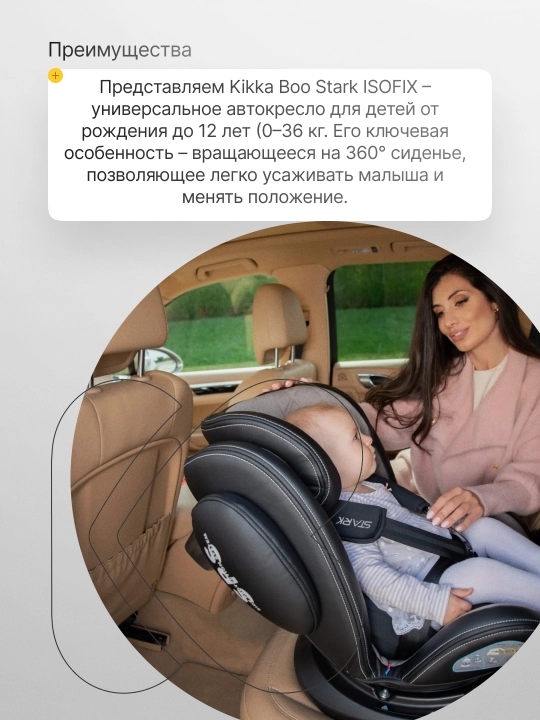KikkaBoo Stark ISOFIX to'q kulrang avtomobil o'rindig'i