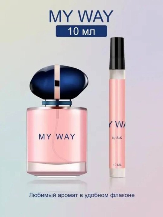 MyWay Giorgio Armani, парфюмерная вода для женщин - 
