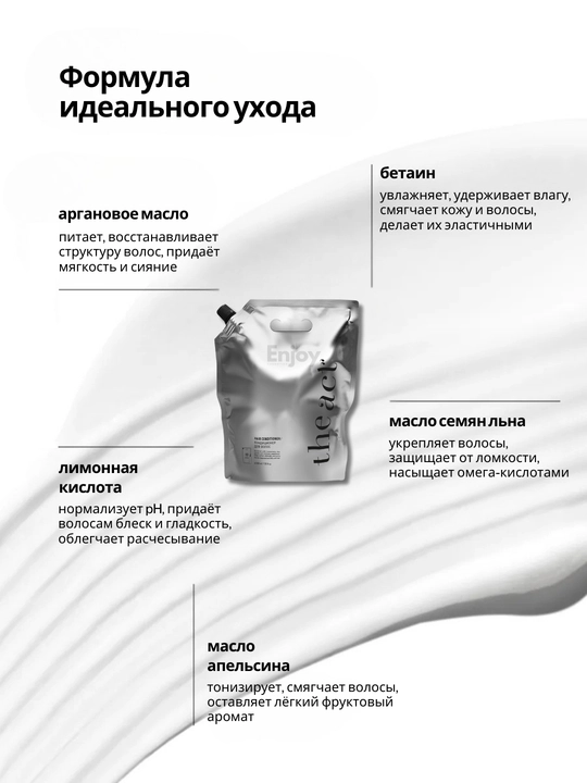 Кондиционер для волос The Act, уход и восстановление, профессиональный, большой объем