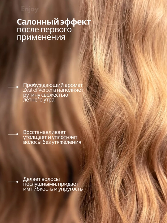 Кондиционер для волос The Act, уход и восстановление, профессиональный, большой объем