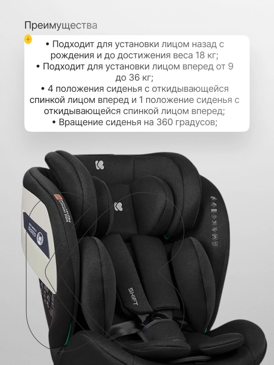 Автокресло KikkaBoo Shift ISOFIX