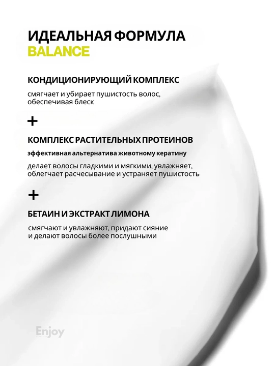Кондиционер для волос The Act, уход и восстановление, профессиональный, большой объем