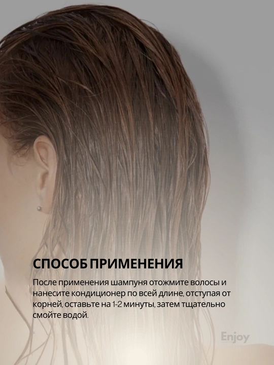 Кондиционер для волос The Act, уход и восстановление, профессиональный, большой объем