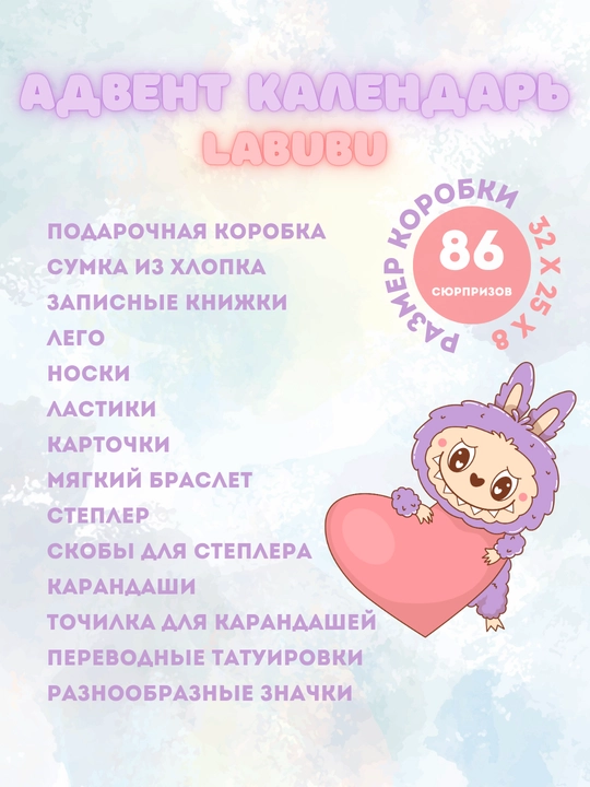 Адвент-календарь, игрушки для девочек, мальчиков Kuromi, Hello Kitty, Stitch, Huntrix, Minecraft