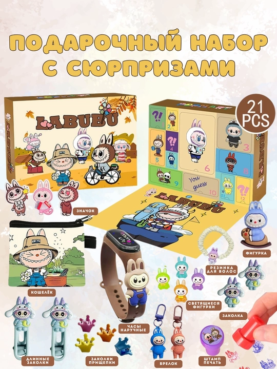 Advent taqvimi, qizlar va o‘g‘il bolalar uchun o‘yinchoqlar Kuromi, Hello Kitty, Stitch, Huntrix, Minecraft