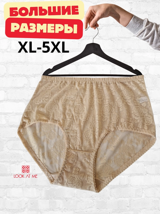 Женские кружевные трусы с высокой посадкой и эффектом утяжки, XL-5XL - 