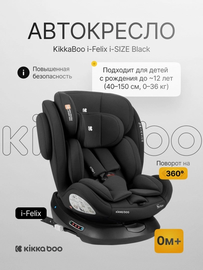 Автокресло KikkaBoo i-Felix i-SIZE