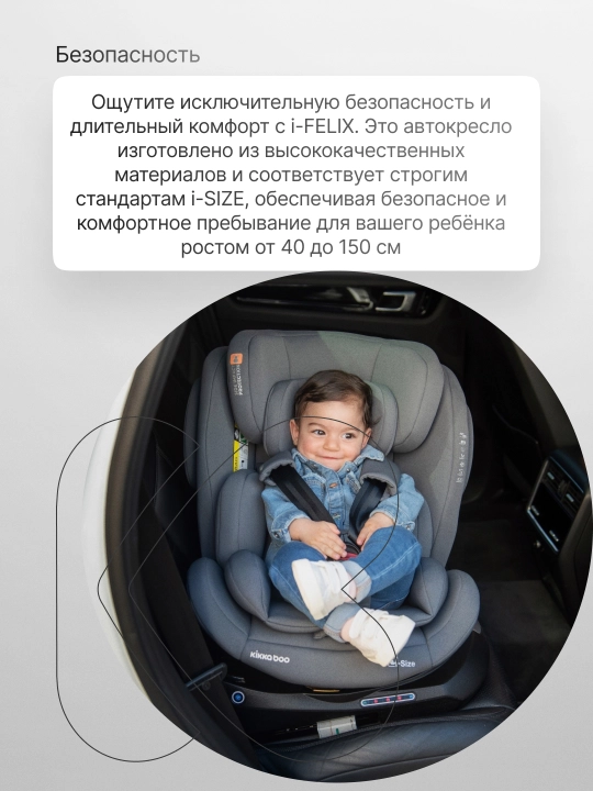 KikkaBoo i-Feliks I-SIZE avtomobil o'rindig'i