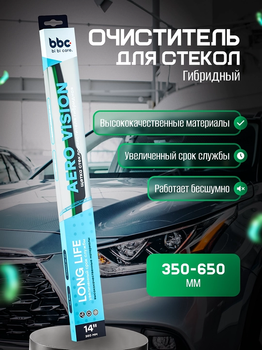 Щетка стеклоочистителя BiBiCare Lavr, дворник, гибридная, размер от 350 до 650 мм - 