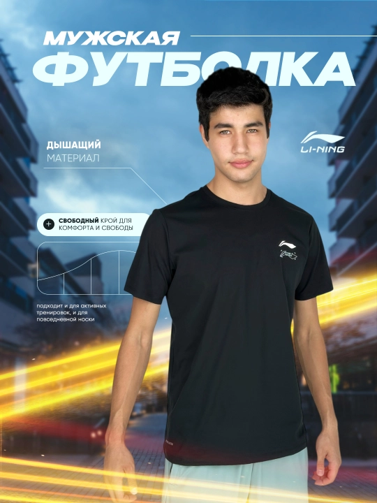 Erkaklar sport futbolkasi Li-Ning ATSV399, nafas oladigan mato, erkin fason  - 