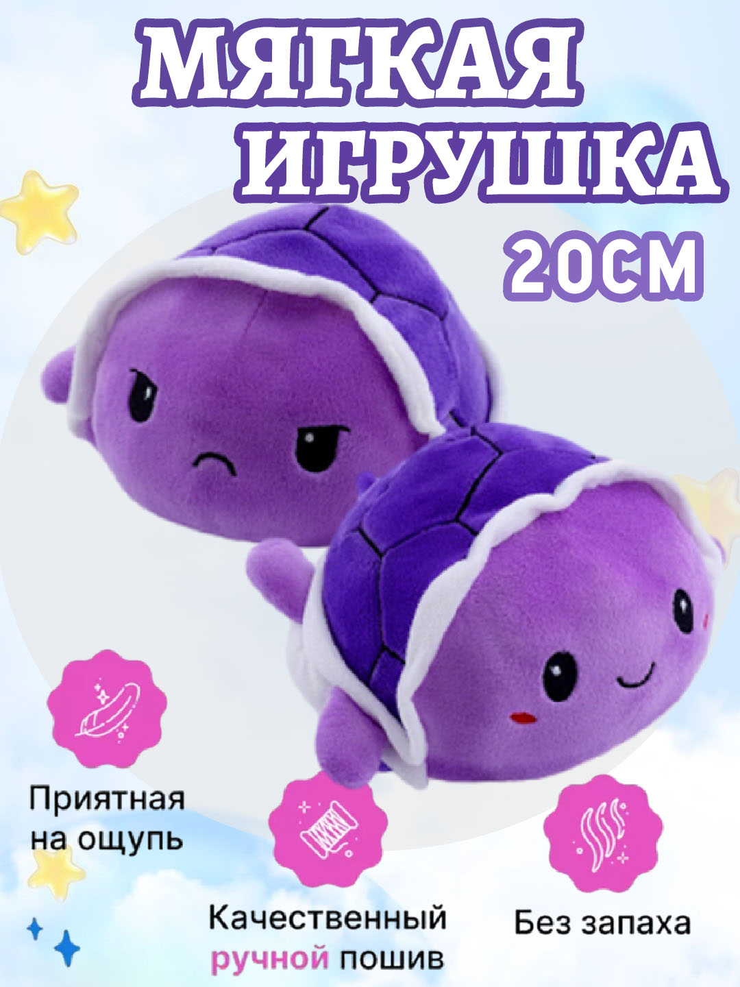 Yumshoq anti-stress o‘yinchoq, toshbaqa, aylantiriladigan ikki tomonlama mushuk - 
