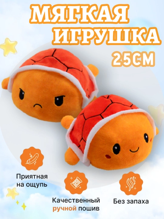 Yumshoq anti-stress o‘yinchoq, toshbaqa, aylantiriladigan ikki tomonlama mushuk - 