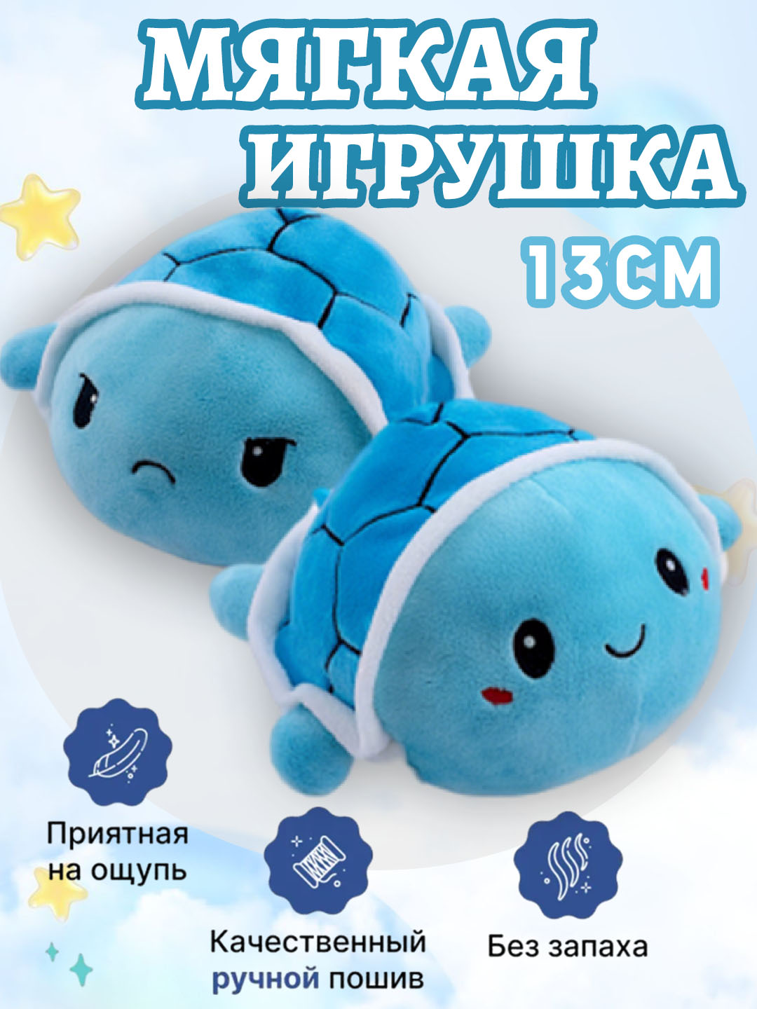 Yumshoq anti-stress o‘yinchoq, toshbaqa, aylantiriladigan ikki tomonlama mushuk - 