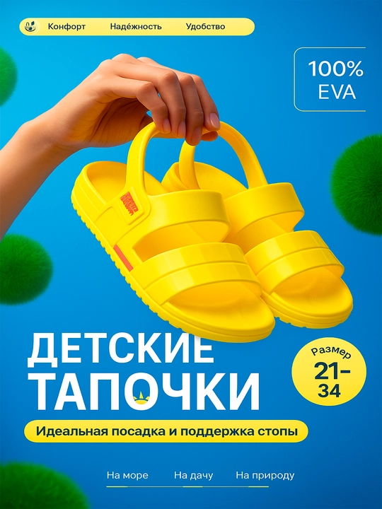 Шлепанцы для девочек, летние, 21 - 34 - 