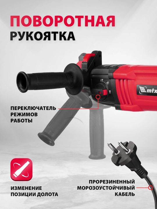 MTX elektr perforatori, MRH-600-22, SDS-Plus, 600 Vt, 26682