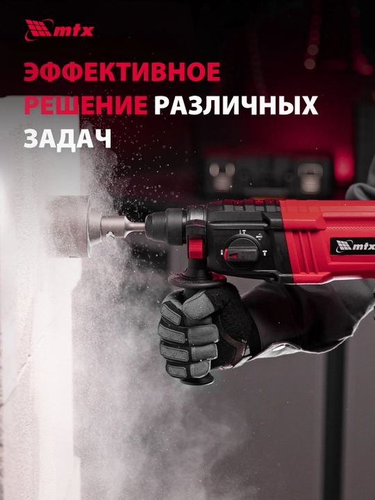 MTX elektr perforatori, MRH-600-22, SDS-Plus, 600 Vt, 26682
