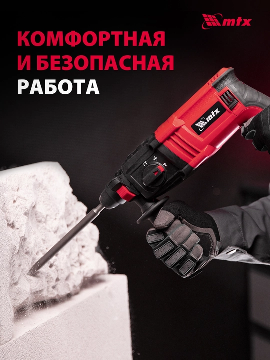 MTX elektr perforatori, MRH-600-22, SDS-Plus, 600 Vt, 26682