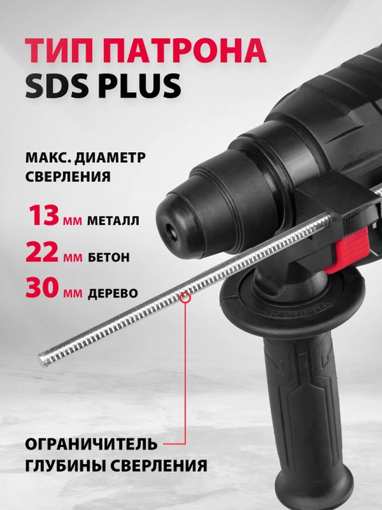 MTX elektr perforatori, MRH-600-22, SDS-Plus, 600 Vt, 26682