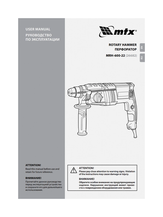 MTX elektr perforatori, MRH-600-22, SDS-Plus, 600 Vt, 26682