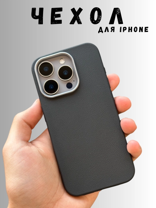 Chexol iPhone  7, 8, SE, X, XR, XS, 11, 12, 13, 14, 15, 16, Pro, Max, Plus, silikon, charm - 