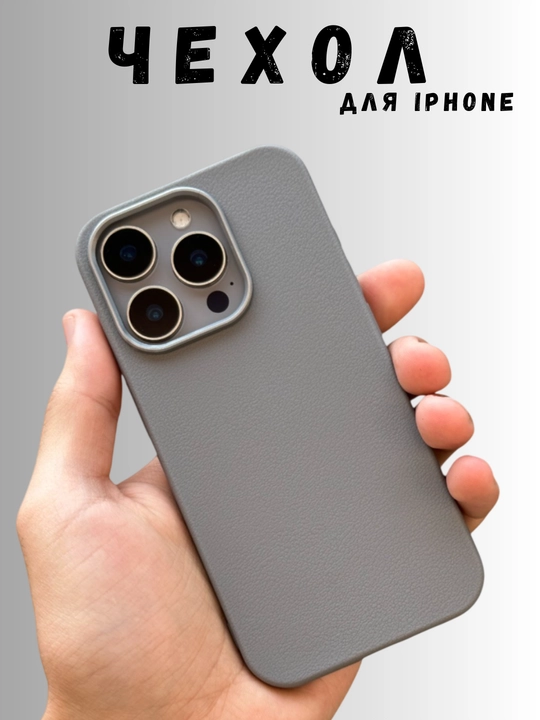 Chexol iPhone  7, 8, SE, X, XR, XS, 11, 12, 13, 14, 15, 16, Pro, Max, Plus, silikon, charm - 