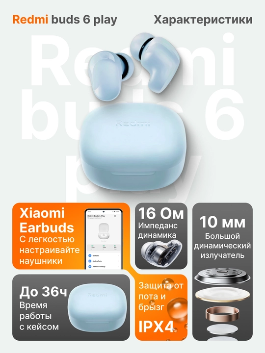 Redmi buds 6 play simsiz quloqchinlari, 36 soatgacha musiqa tinglash