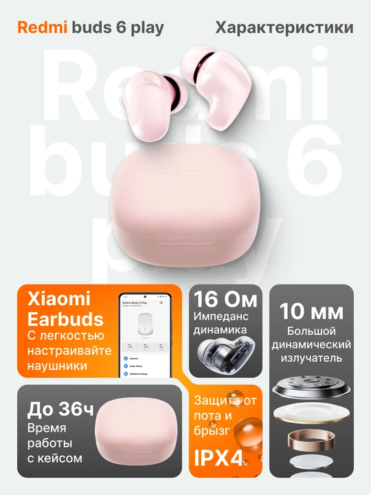 Redmi buds 6 play simsiz quloqchinlari, 36 soatgacha musiqa tinglash