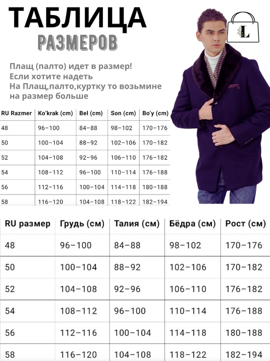 Erkaklar qisqa kurtkasi, qishki 48-58