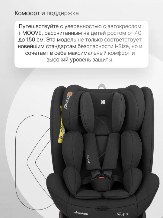 Автокресло KikkaBoo i-Moove 2 i-SIZE