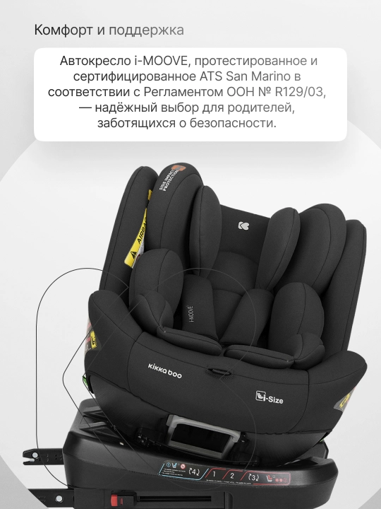 Автокресло KikkaBoo i-Moove 2 i-SIZE