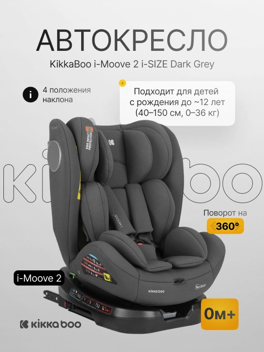 Автокресло KikkaBoo i-Moove 2 i-SIZE - 