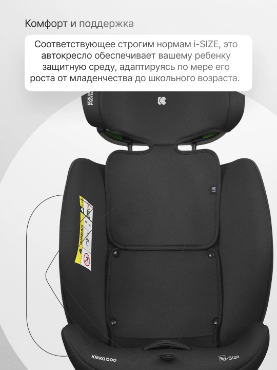 Автокресло KikkaBoo i-Explore 2 i-SIZE