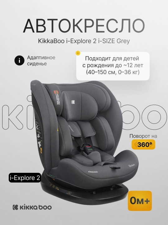 Автокресло KikkaBoo i-Explore 2 i-SIZE - 