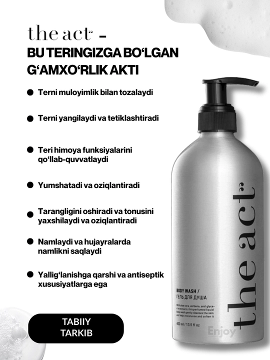 Гель для душа и ванны The Act Zest of Verbena, парфюмированный, увлажняющий, 400 мл