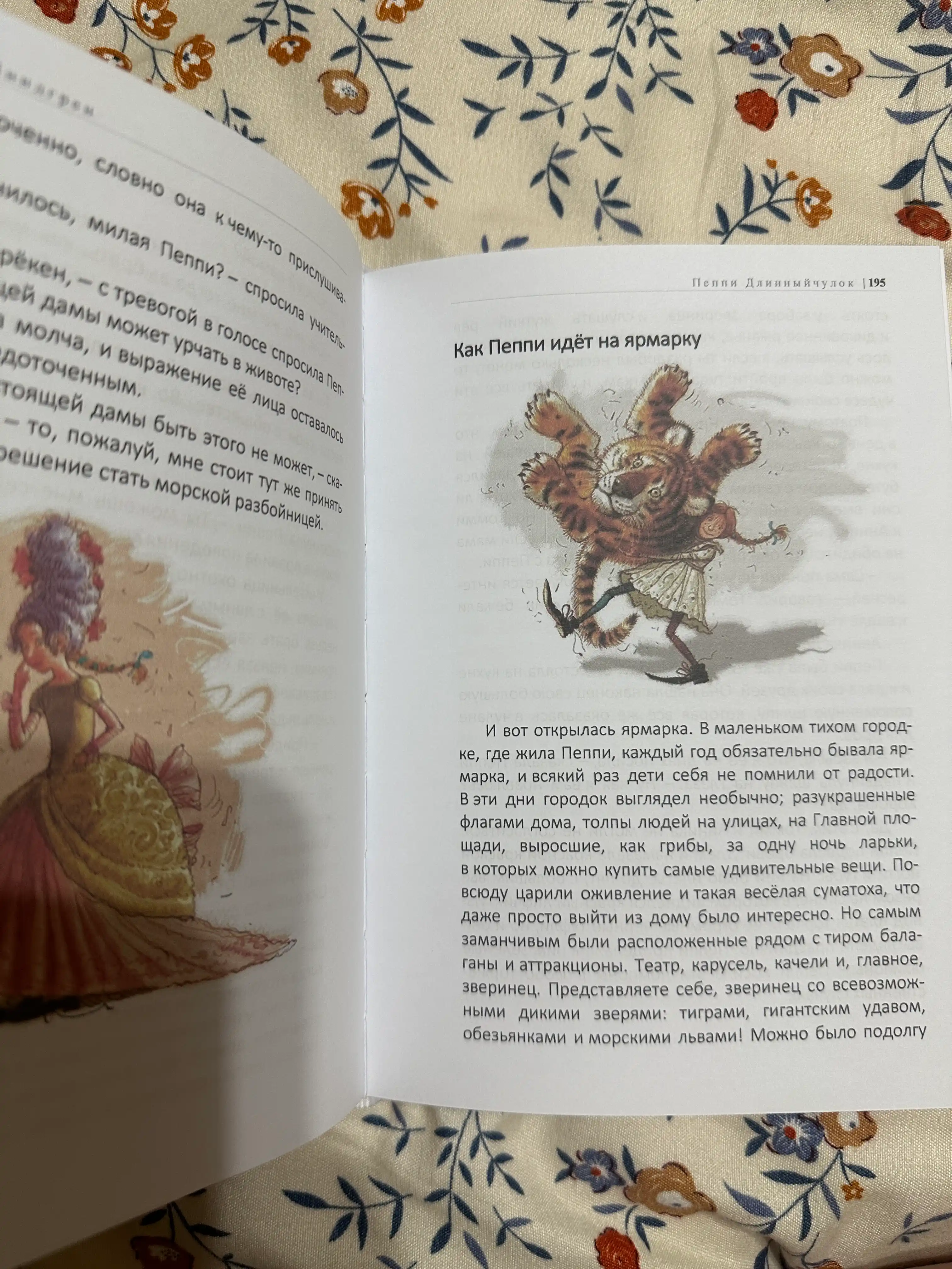 Книга Пеппи Длинныйчулок, Астрид Линдгрен, 2022 год