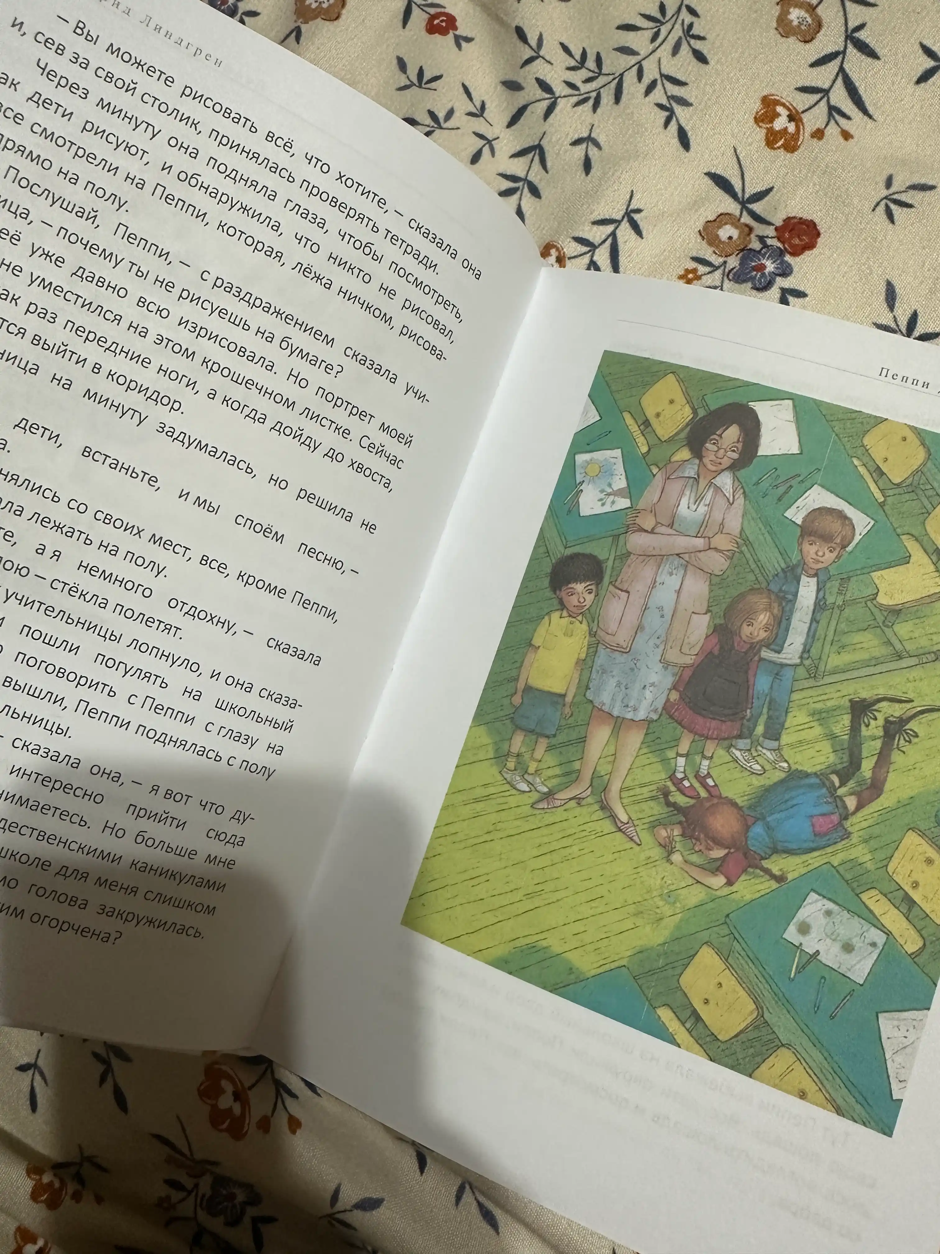 Книга Пеппи Длинныйчулок, Астрид Линдгрен, 2022 год