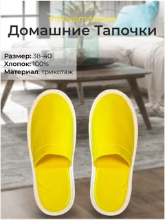 Желтый