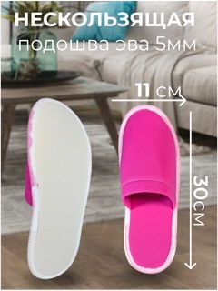 Фуксия