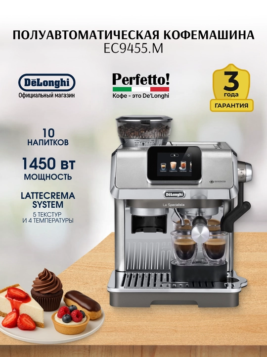 DeLonghi La Specialista Touch EC9455.M rojkoviy kofemashina, 1450 Vt, 15 bar - 